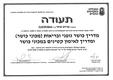 וינגייט